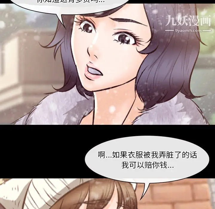 漫画《徘徊的心动》第64话第35张图