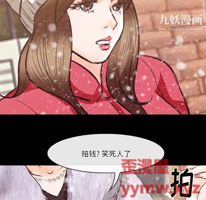 漫画《徘徊的心动》第64话第36张图