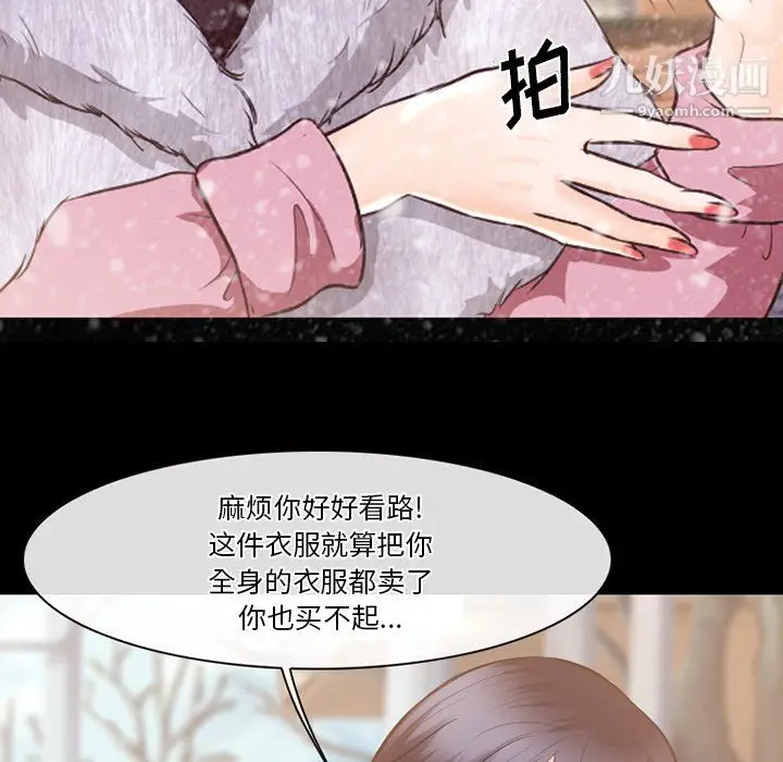 漫画《徘徊的心动》第64话第37张图