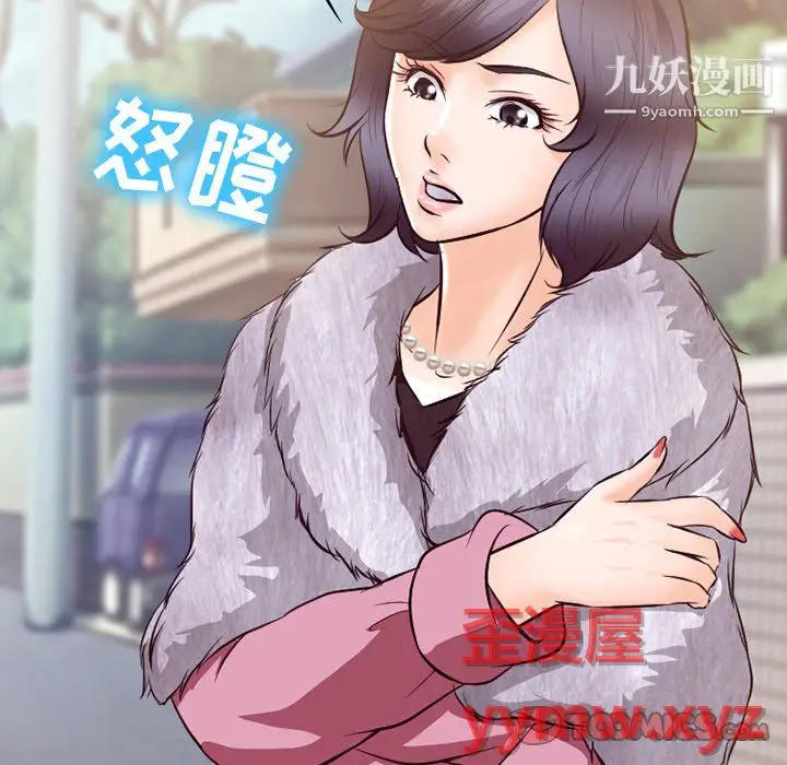 漫画《徘徊的心动》第64话第38张图