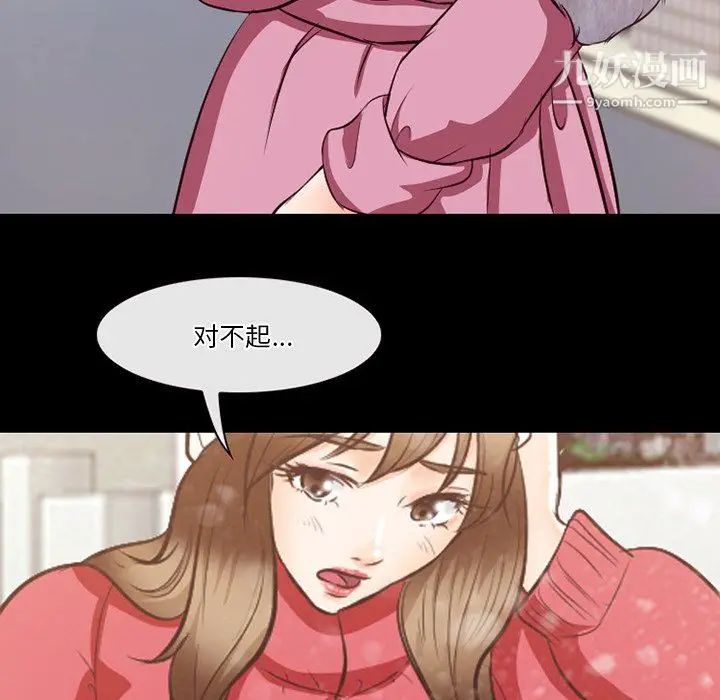 漫画《徘徊的心动》第64话第39张图