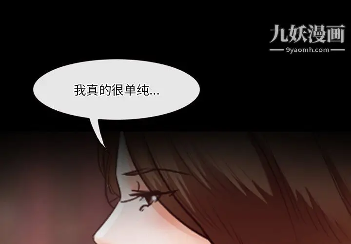 漫画《徘徊的心动》第64话第4张图