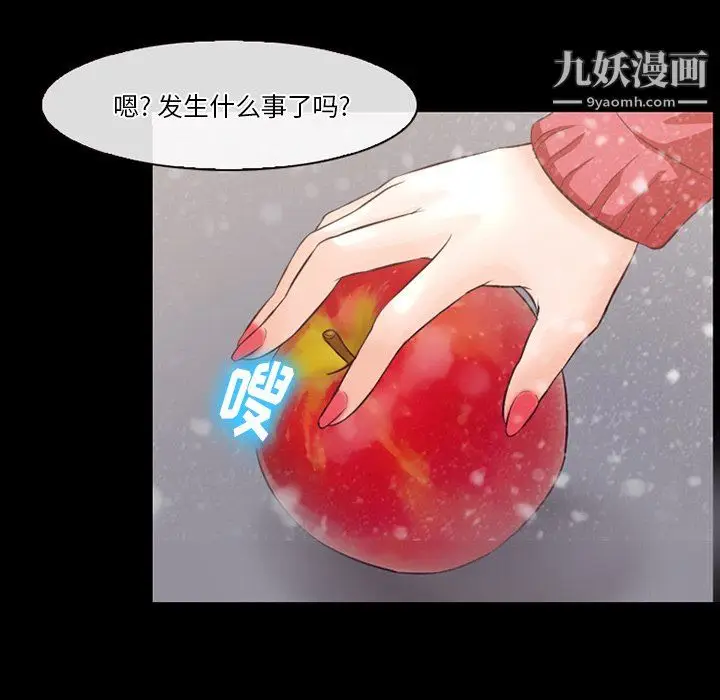 漫画《徘徊的心动》第64话第42张图