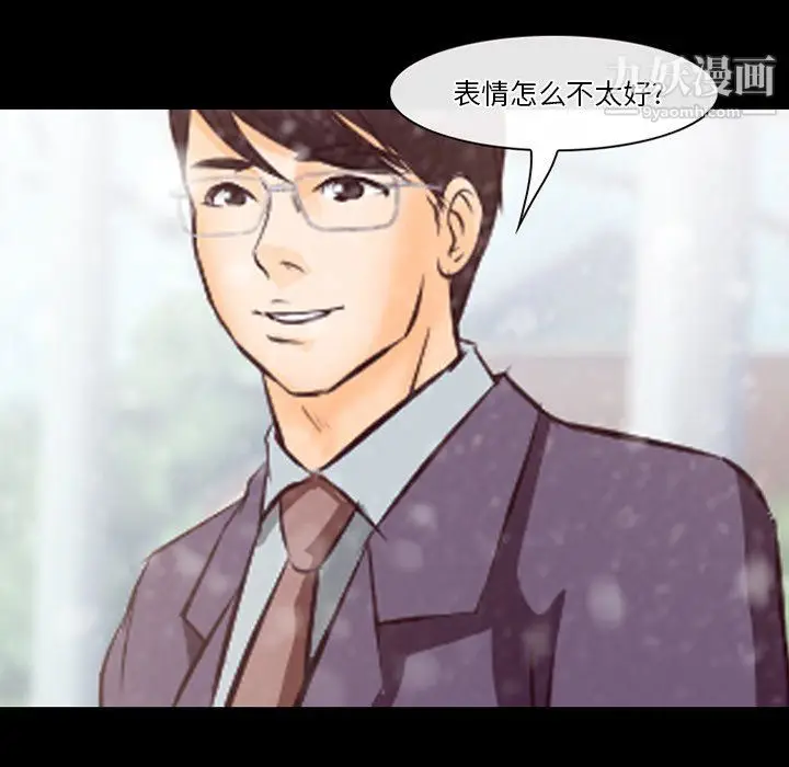 漫画《徘徊的心动》第64话第43张图