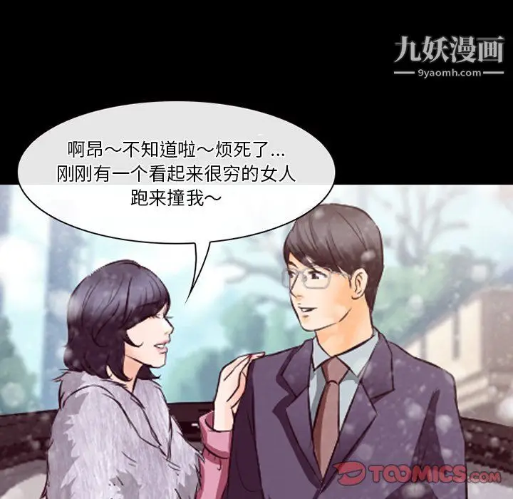 漫画《徘徊的心动》第64话第44张图