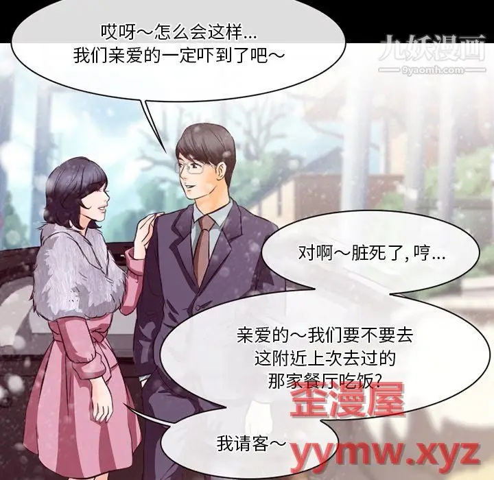 漫画《徘徊的心动》第64话第46张图