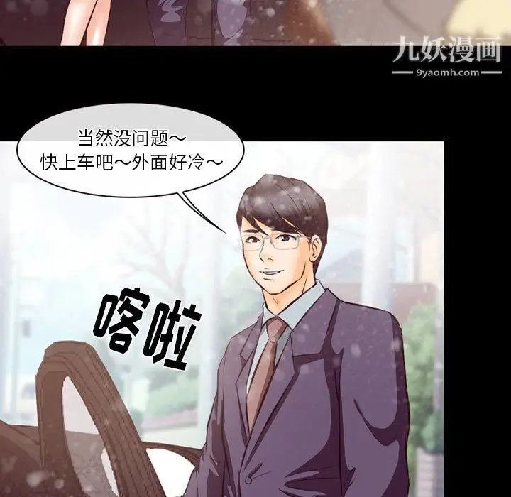 漫画《徘徊的心动》第64话第47张图
