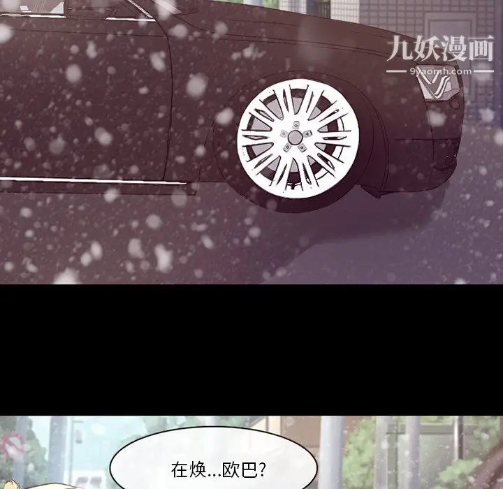 漫画《徘徊的心动》第64话第49张图