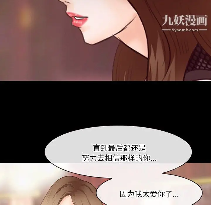 漫画《徘徊的心动》第64话第5张图