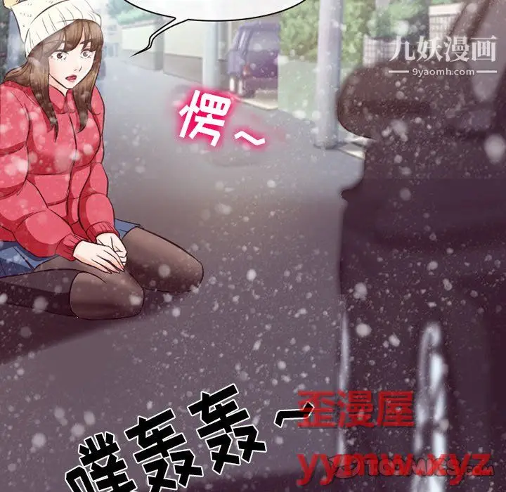 漫画《徘徊的心动》第64话第50张图