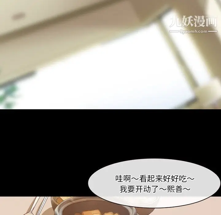 漫画《徘徊的心动》第64话第52张图