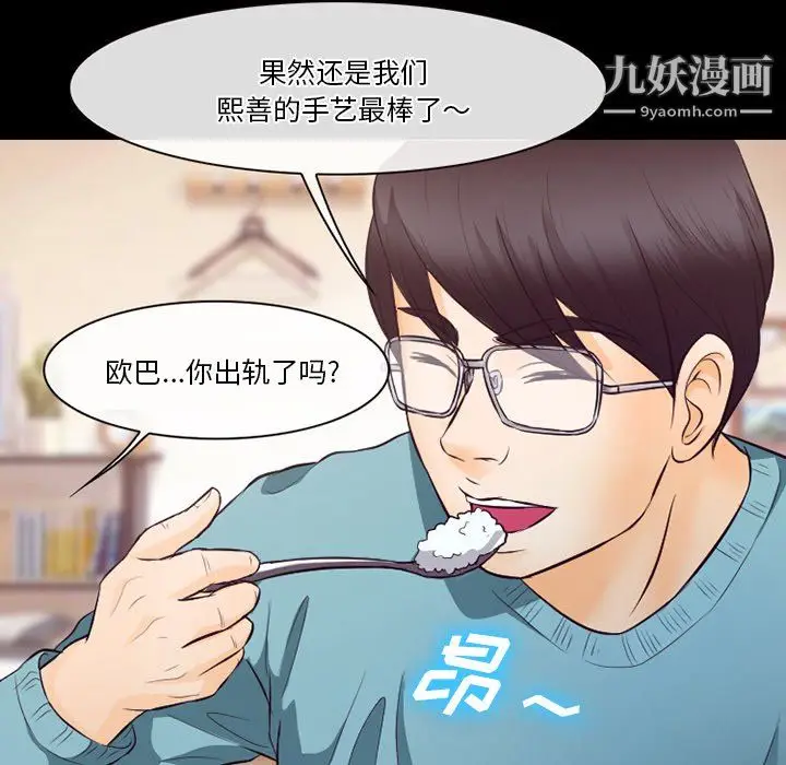 漫画《徘徊的心动》第64话第54张图