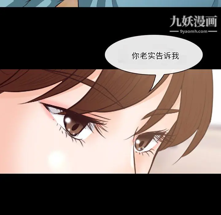 漫画《徘徊的心动》第64话第55张图