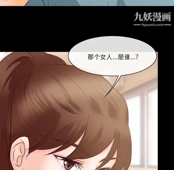 漫画《徘徊的心动》第64话第57张图