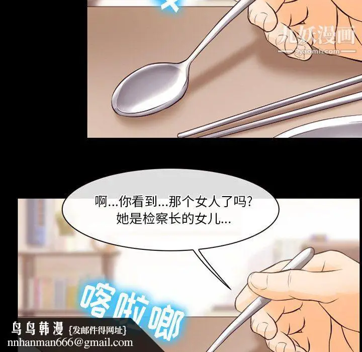 漫画《徘徊的心动》第64话第59张图