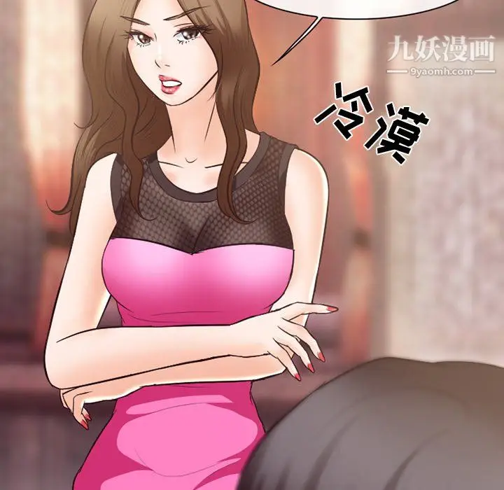 漫画《徘徊的心动》第64话第6张图