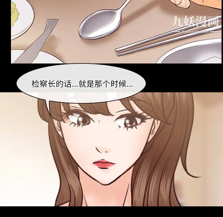 漫画《徘徊的心动》第64话第60张图