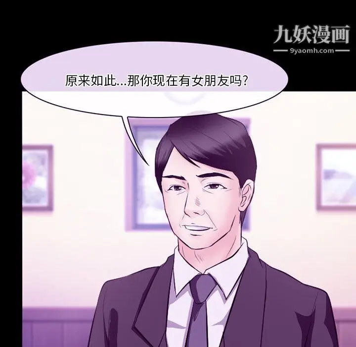 漫画《徘徊的心动》第64话第61张图