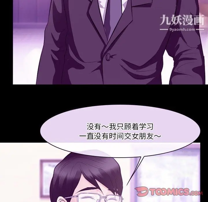 漫画《徘徊的心动》第64话第62张图