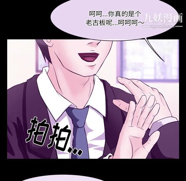 漫画《徘徊的心动》第64话第64张图