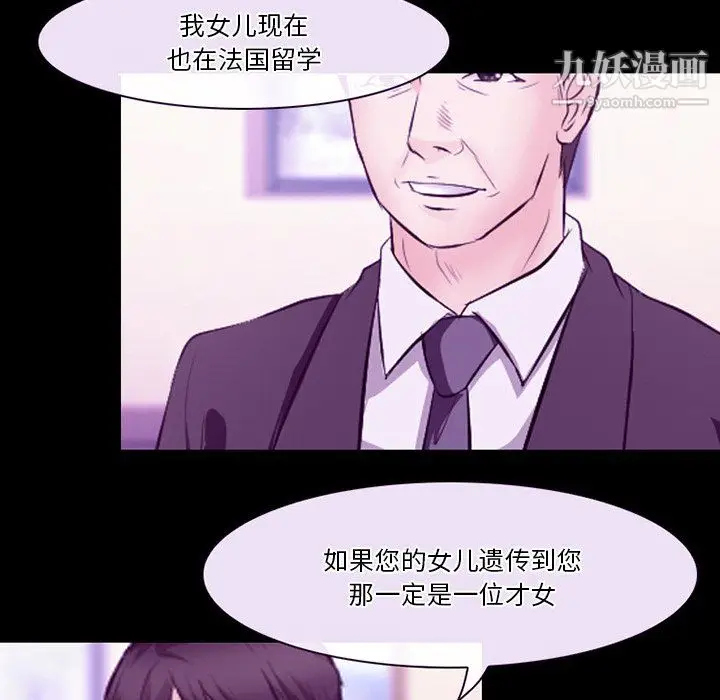 漫画《徘徊的心动》第64话第65张图