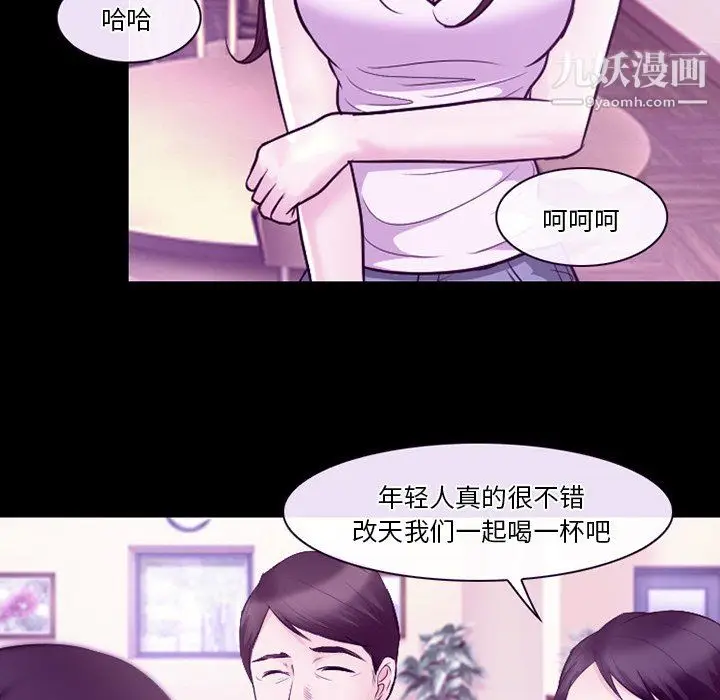 漫画《徘徊的心动》第64话第67张图