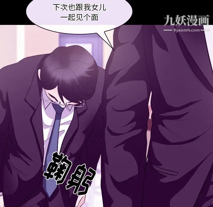 漫画《徘徊的心动》第64话第69张图