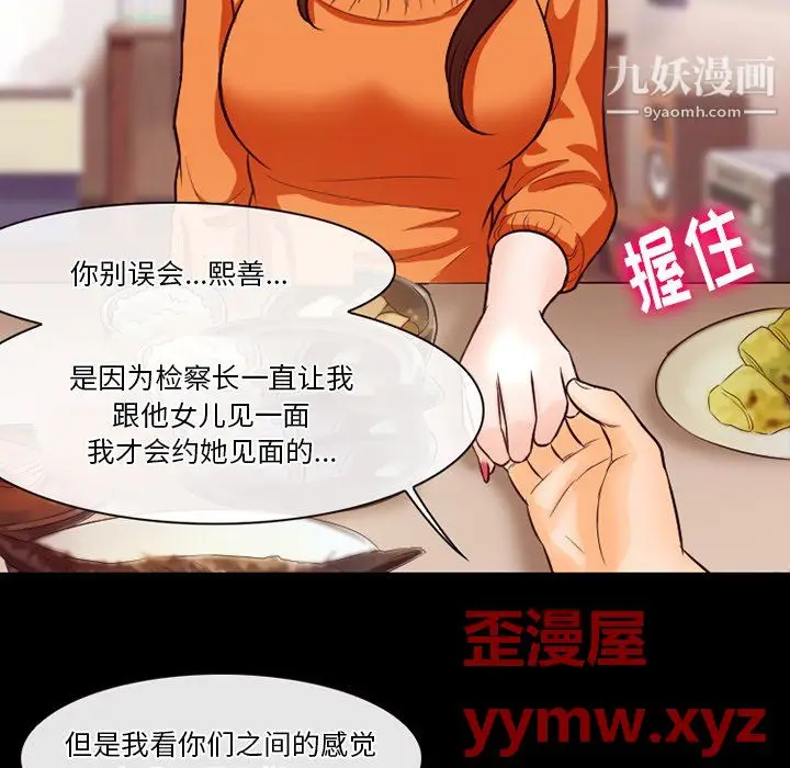 漫画《徘徊的心动》第64话第71张图