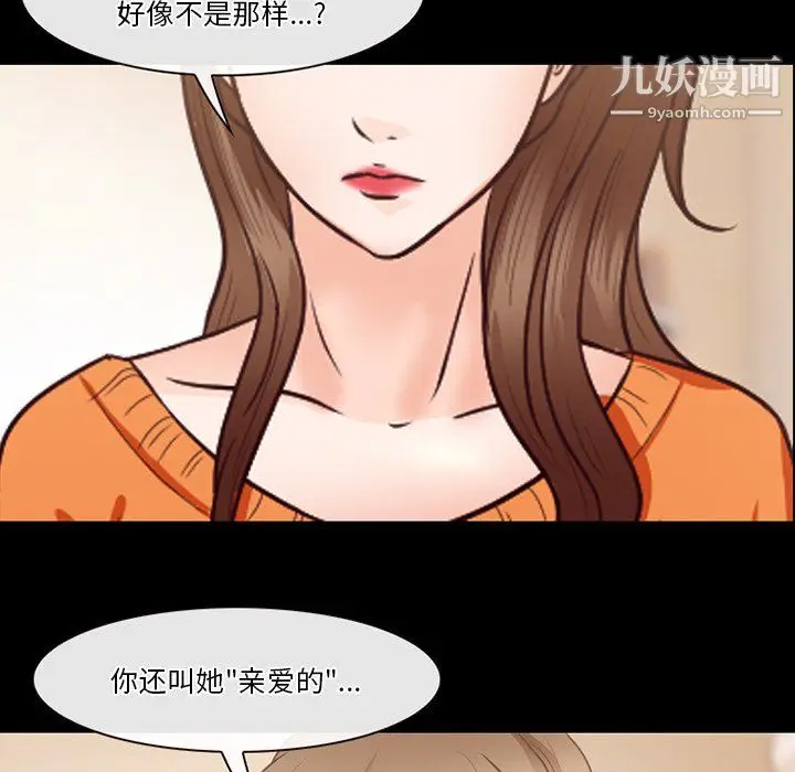 漫画《徘徊的心动》第64话第72张图