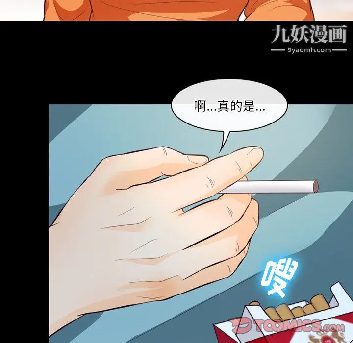 漫画《徘徊的心动》第64话第74张图