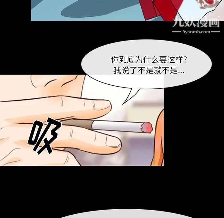 漫画《徘徊的心动》第64话第75张图