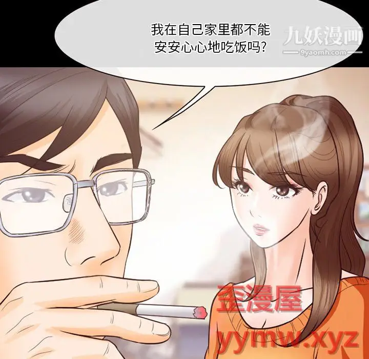 漫画《徘徊的心动》第64话第76张图