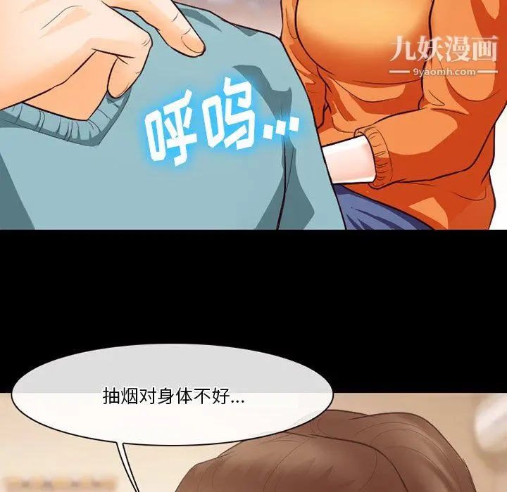 漫画《徘徊的心动》第64话第77张图