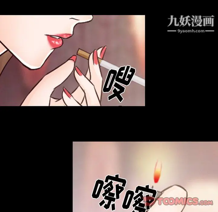 漫画《徘徊的心动》第64话第80张图