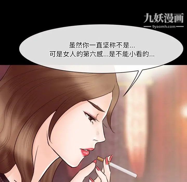 漫画《徘徊的心动》第64话第82张图