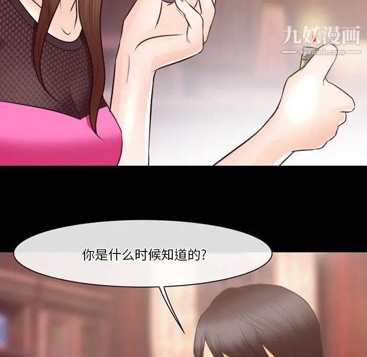 漫画《徘徊的心动》第64话第83张图