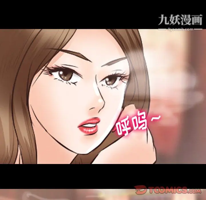 漫画《徘徊的心动》第64话第86张图