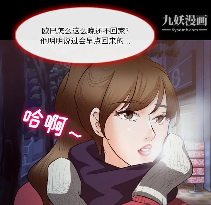 漫画《徘徊的心动》第64话第90张图