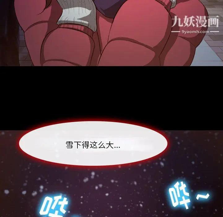 漫画《徘徊的心动》第64话第91张图