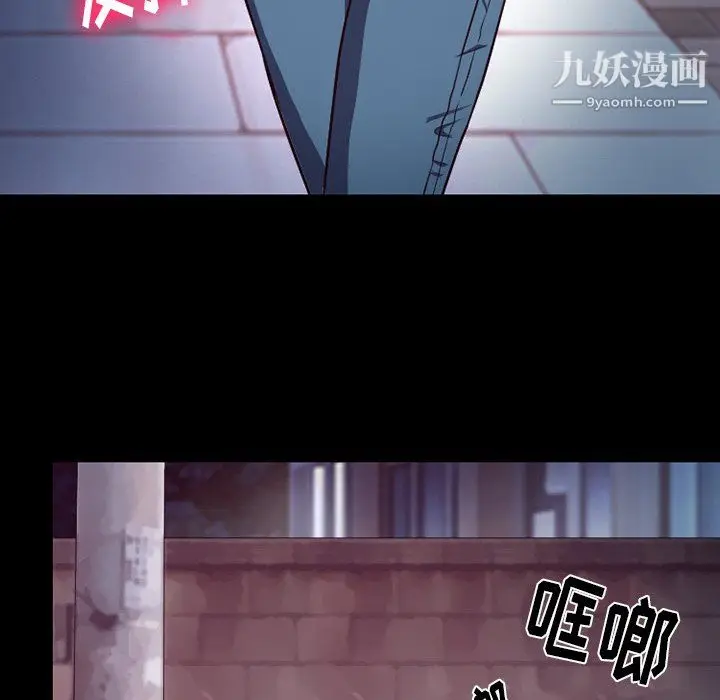 漫画《徘徊的心动》第64话第94张图