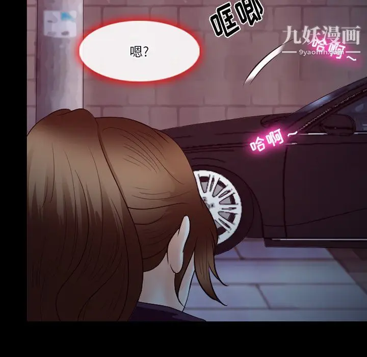 漫画《徘徊的心动》第64话第95张图
