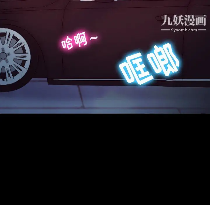 漫画《徘徊的心动》第64话第97张图