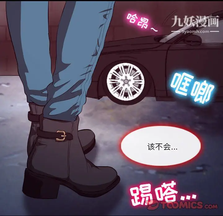 漫画《徘徊的心动》第64话第98张图
