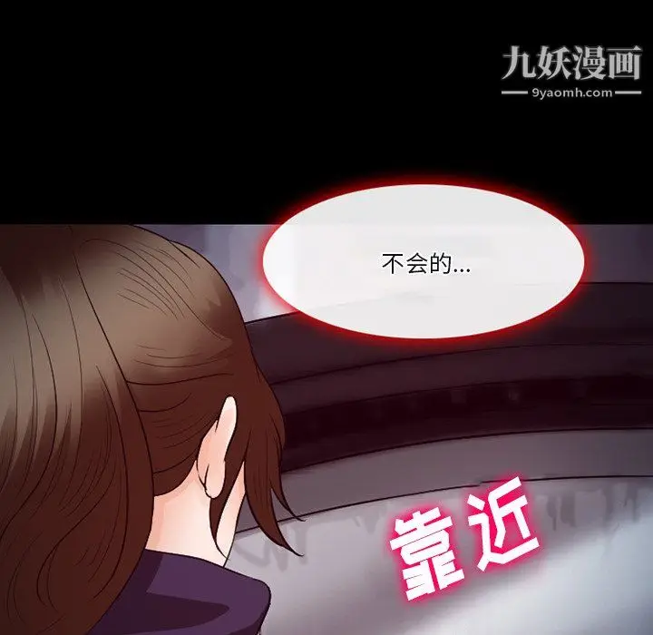 漫画《徘徊的心动》第64话第99张图