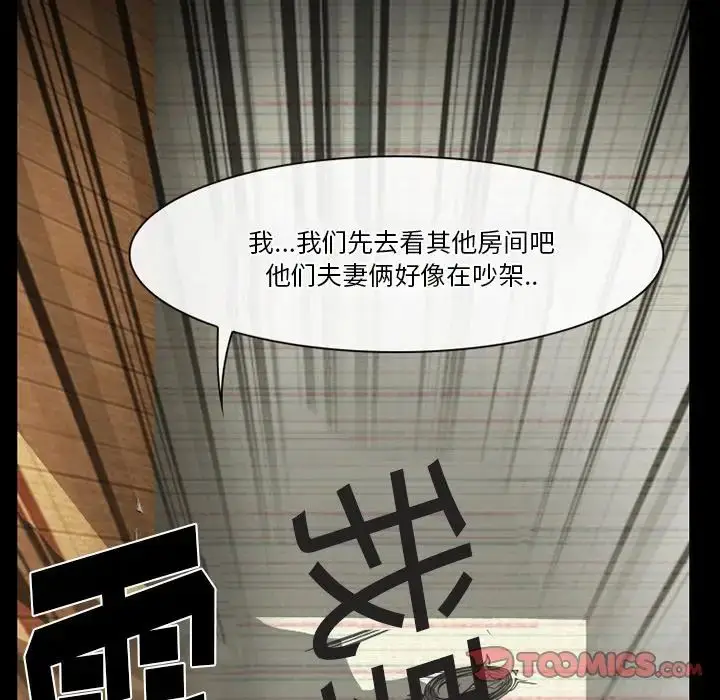 漫画《徘徊的心动》第48话第10张图