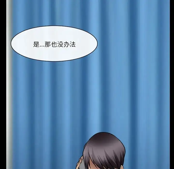 漫画《徘徊的心动》第48话第15张图