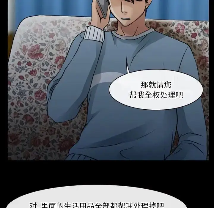 漫画《徘徊的心动》第48话第16张图
