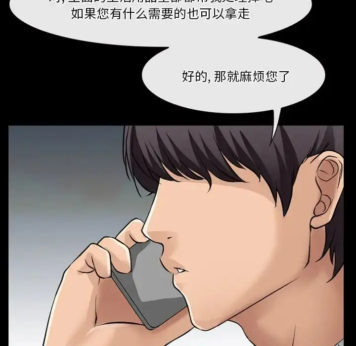 漫画《徘徊的心动》第48话第17张图