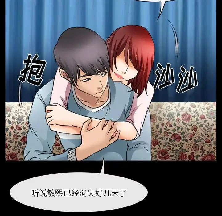 漫画《徘徊的心动》第48话第19张图