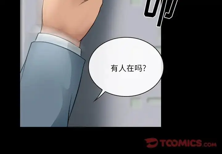 漫画《徘徊的心动》第48话第2张图